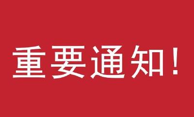 如何进一步抓好常态化科学精准防控？今天，省委常委会会议作出部署 