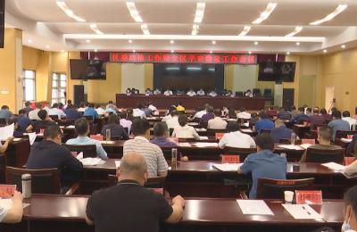 区委政法工作暨全区平安稳定工作会召开