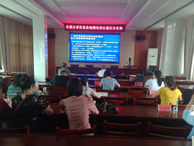 区应急管理局组织参加全国灾害信息员视频培训会