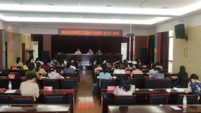 区妇联召开四届六次执委（扩大）会议