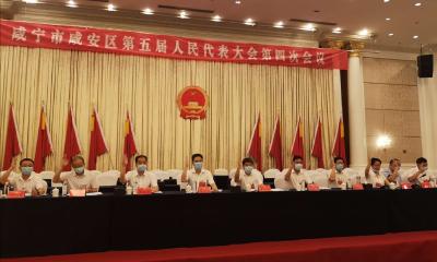 【“两会”特别报道】V视丨咸安区第五届人民代表大会第四次会议举行预备会议
