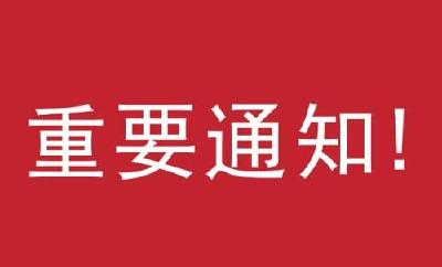 北京再现“高风险地区”，金融街等七地升级为中风险