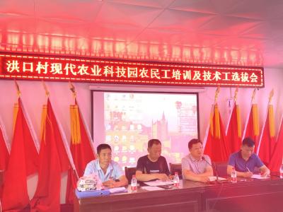 培育新型职业农民 带动就近就业