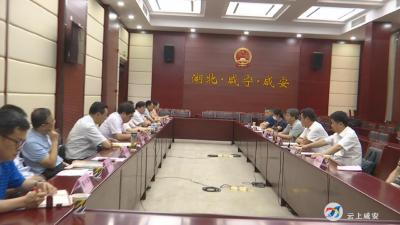 咸安区与湖北科技学院洽谈咸安校区出让事宜