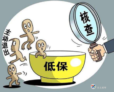 咸安区全面开展社会救助家庭公积金、财政供养人员信息的查询核对工作