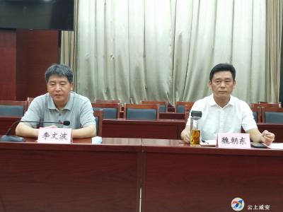 咸安区与湖北科技学院洽谈咸安校区出让事宜