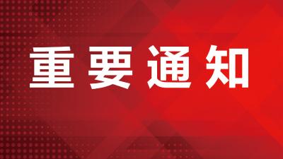 咸安区部分退役士兵社保接续公告
