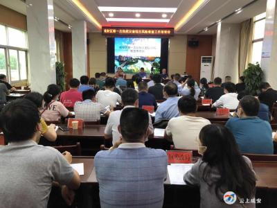 咸安区召开第一次全区自然灾害综合风险普查工作部署会