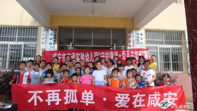 咸安区妇联开展“守护童年·牵手共成长”暑期儿童关爱服务活动