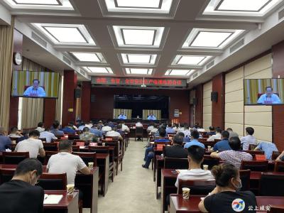 V视丨咸安区收听收看全国、全省、全市安全生产工作电视电话会议