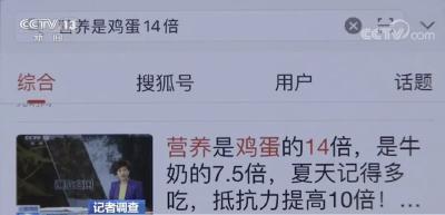 曝光！近7万元名表只要1780元？这类App充斥大量售假违法广告