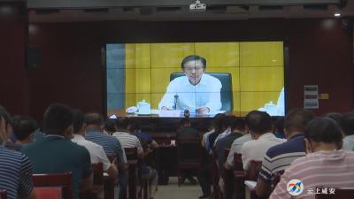 咸安区集中收听收看国务院第三次廉政工作会议和省政府廉政工作会议
