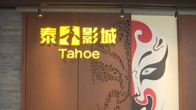 熟悉的“龙标”即将在咸安电影院映入眼帘