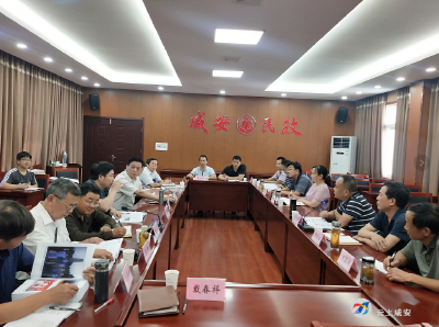 咸安区民政局召开《咸安地名志》评审座谈会
