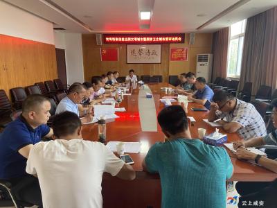 官埠部署动员创文复卫工作