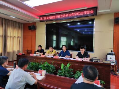 V视丨咸安区组织参加第二届全国应急管理普法知识竞赛活动