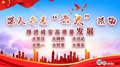 党建带妇建，共建共治共享一家亲