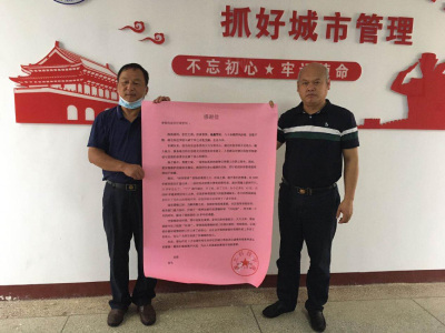 区城管局收到感谢信啦！