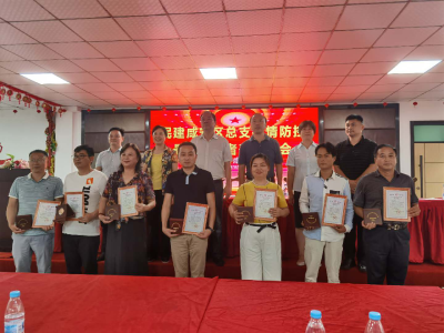 疫病无情 民建有爱 ——民建咸安区总支召开疫情防控最美志愿者表彰大会