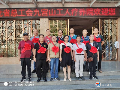 咸安区组织劳模开展疗休养活动