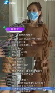 花23万补习物理考2分！教培之乱收了多少“智商税”