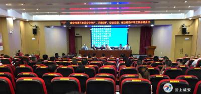咸安经济开发区召开安全生产、环境保护、综合治理、信访维稳半年工作总结会