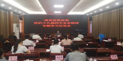 区民政局开展学习全国两会精神专题培训