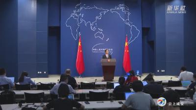 外交部：敦促美方客观理性看待中国和中美关系
