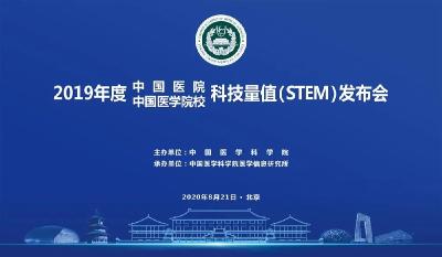 最新排名公布！湖北哪家医院哪些学科强？赶紧收藏！