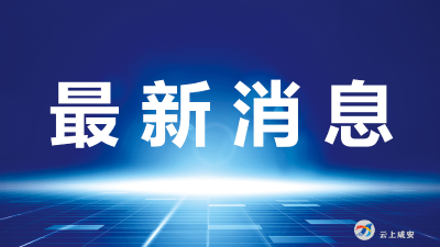 全球疫情丨全球累计新冠确诊病例达1890万例 美国死亡人数超过16万