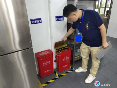 消除事故隐患  筑牢安全防线