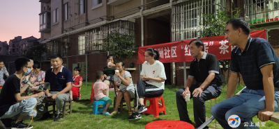 门庭相对 墙壁相隔 没有血缘 却有深情——“红邻居” 茶话会 邻里畅言说和谐