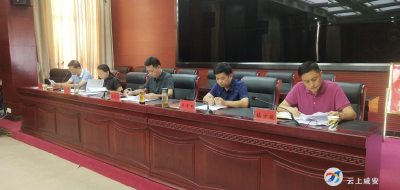 咸安区召开食品药品安全委员会2020年第一次全体会议