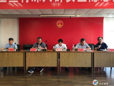 咸安区召开校园安全暨特殊人群安全隐患排查化解工作会