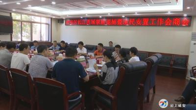 禁捕！咸安合力攻坚