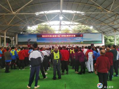 2020年省第二十五届门球锦标赛在咸安开杆