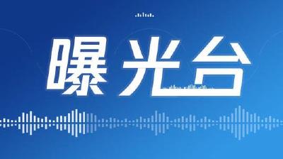 咸安：无证驾驶违法人员名单曝光