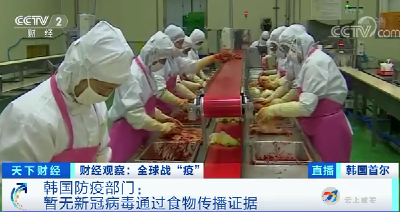 引发恐慌！韩国知名老牌工厂现集体感染，40吨泡菜流入市场