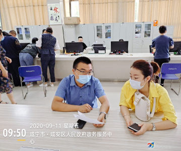 咸安——玉环，开启“跨省联办” 政务服务新模式