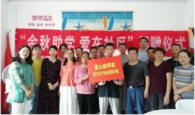十六潭社区：党员助力 爱心捐款圆贫困学子大学梦