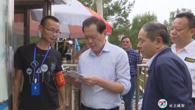 加强国庆 中秋节前安全大检查行动