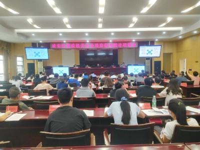 咸安区召开党政机关办公用房信息统计培训会