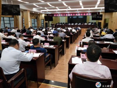 李文波主持召开全区项目建设暨作风建设推进会