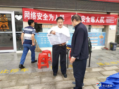 咸安区司法局扎实开展网络安全宣传周活动