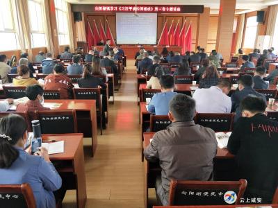 杨业华教授为向阳湖镇干部宣讲《习近平谈治国理政》第三卷