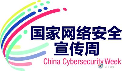 网络安全倡议书
