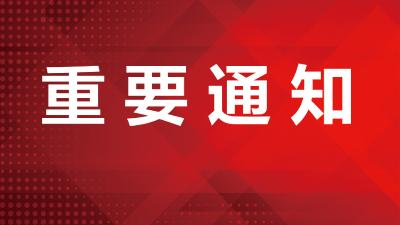 咸安交警2020年“国庆”、“中秋”两公布一提示