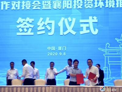 刚刚，咸安区在“厦洽会”上成功签约工业制造项目1个，协议投资3亿元！