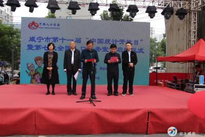 咸安区开展第十一届“中国统计开放日”活动