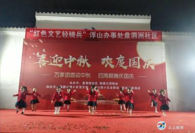 盘泗洲社区：文艺汇演丰富居民文化生活